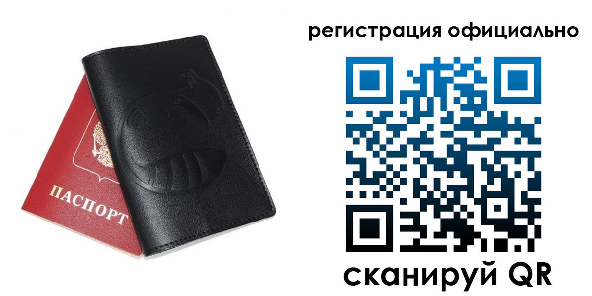 временная регистрация для всех в Белёве