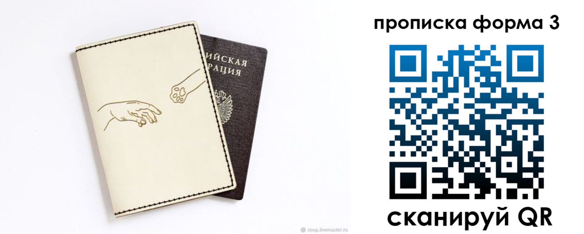 временная регистрация гарантия в Белёве