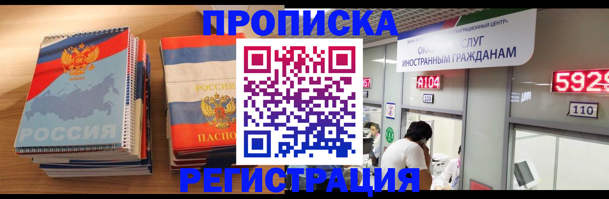 прописка для военкомата в Белёве